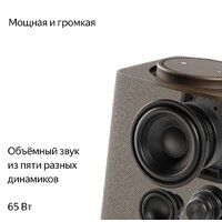 Умная колонка Яндекс Станция Макс (с хабом умного дома Zigbee, бежевый) - Превью изображения №4 — Интернет-магазин Nexton