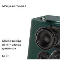Умная колонка Яндекс Станция Макс (с хабом умного дома Zigbee, зеленый) - Превью изображения №4 — Интернет-магазин Nexton