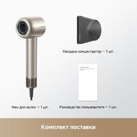 Фен Trouver Shine 10 (золотой) - Превью изображения №13 — Интернет-магазин Nexton