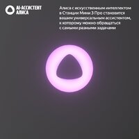 Умная колонка Яндекс Станция Мини 3 Про (зеленый) - Превью изображения №5 — Интернет-магазин Nexton