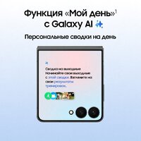 Телефон Samsung Galaxy Z Flip7 SM-F766B 12GB/512GB (черный) - Превью изображения №15 — Интернет-магазин Nexton