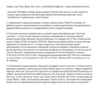 Телефон Samsung Galaxy Z Flip7 SM-F766B 12GB/512GB (черный) - Превью изображения №20 — Интернет-магазин Nexton