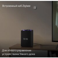 Умная колонка Яндекс Станция Макс (с хабом умного дома Zigbee, графит) - Превью изображения №7 — Интернет-магазин Nexton