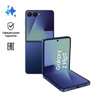 Телефон Samsung Galaxy Z Flip7 SM-F766B 12GB/512GB (синий) - Превью изображения №11 — Интернет-магазин Nexton