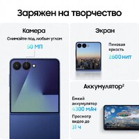 Телефон Samsung Galaxy Z Flip7 SM-F766B 12GB/512GB (синий) - Превью изображения №16 — Интернет-магазин Nexton