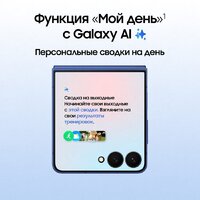 Телефон Samsung Galaxy Z Flip7 SM-F766B 12GB/512GB (синий) - Превью изображения №15 — Интернет-магазин Nexton