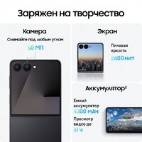 Телефон Samsung Galaxy Z Flip7 SM-F766B 12GB/256GB (черный) - Превью изображения №16 — Интернет-магазин Nexton