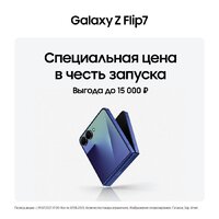 Телефон Samsung Galaxy Z Flip7 SM-F766B 12GB/256GB (черный) - Превью изображения №13 — Интернет-магазин Nexton