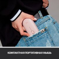 Мышь Logitech M350 Pebble (розовый) - Превью изображения №5 — Интернет-магазин Nexton