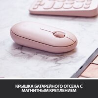 Мышь Logitech M350 Pebble (розовый) - Превью изображения №8 — Интернет-магазин Nexton