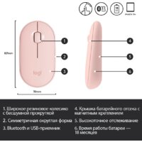 Мышь Logitech M350 Pebble (розовый) - Превью изображения №7 — Интернет-магазин Nexton