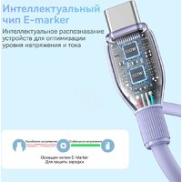 Кабель Baseus Pudding Series Fast Charging Cable 100W USB Type-C - USB Type-C (1.2 м, фиолетовый) - Превью изображения №8 — Интернет-магазин Nexton