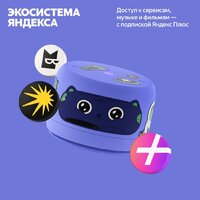 Умная колонка Яндекс Станция Лайт 2 без часов (фиолетовый) - Превью изображения №10 — Интернет-магазин Nexton