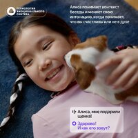 Умная колонка Яндекс Станция Лайт 2 без часов (фиолетовый) - Превью изображения №8 — Интернет-магазин Nexton