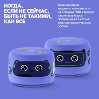 Умная колонка Яндекс Станция Лайт 2 без часов (фиолетовый) - Превью изображения №5 — Интернет-магазин Nexton