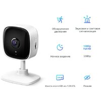 IP-камера TP-Link Tapo C100 - Превью изображения №3 — Интернет-магазин Nexton