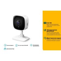 IP-камера TP-Link Tapo C100 - Превью изображения №4 — Интернет-магазин Nexton