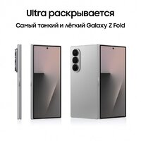 Телефон Samsung Galaxy Z Fold7 SM-F966B/DS 12GB/256GB (серебристый) - Превью изображения №13 — Интернет-магазин Nexton
