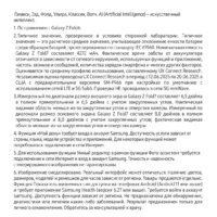 Телефон Samsung Galaxy Z Fold7 SM-F966B/DS 12GB/256GB (черный) - Превью изображения №20 — Интернет-магазин Nexton