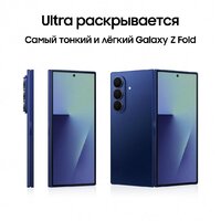 Телефон Samsung Galaxy Z Fold7 SM-F966B/DS 12GB/256GB (синий) - Превью изображения №13 — Интернет-магазин Nexton