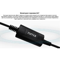 Кабель 70mai Hardware Kit UP03 - Превью изображения №3 — Интернет-магазин Nexton