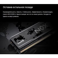 Оперативная память Apacer NOX 2x32ГБ DDR5 6000 МГц AH5U64G60C622MWAA-2 - Превью изображения №4 — Интернет-магазин Nexton