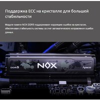 Оперативная память Apacer NOX 2x32ГБ DDR5 6000 МГц AH5U64G60C622MWAA-2 - Превью изображения №6 — Интернет-магазин Nexton