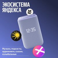 Умная колонка Яндекс Станция 3 (фиолетовый) - Превью изображения №14 — Интернет-магазин Nexton