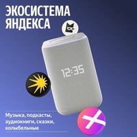 Умная колонка Яндекс Станция 3 (серый) - Превью изображения №14 — Интернет-магазин Nexton