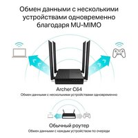 Wi-Fi роутер TP-Link Archer C64 - Превью изображения №4 — Интернет-магазин Nexton