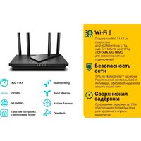 Wi-Fi роутер TP-Link Archer AX55 - Превью изображения №5 — Интернет-магазин Nexton