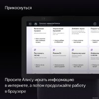 Колонка с умным дисплеем Яндекс Станция Дуо Макс (черный) - Превью изображения №10 — Интернет-магазин Nexton