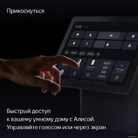 Колонка с умным дисплеем Яндекс Станция Дуо Макс (черный) - Превью изображения №9 — Интернет-магазин Nexton