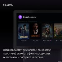 Колонка с умным дисплеем Яндекс Станция Дуо Макс (черный) - Превью изображения №7 — Интернет-магазин Nexton