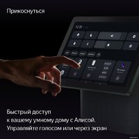 Колонка с умным дисплеем Яндекс Станция Дуо Макс (зеленый) - Превью изображения №9 — Интернет-магазин Nexton