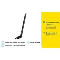 Wi-Fi адаптер TP-Link Archer T2U Plus - Превью изображения №8 — Интернет-магазин Nexton