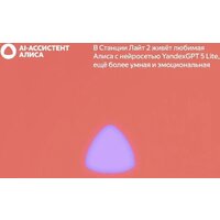 Умная колонка Яндекс Станция Лайт 2 без часов (коралловый) - Превью изображения №9 — Интернет-магазин Nexton